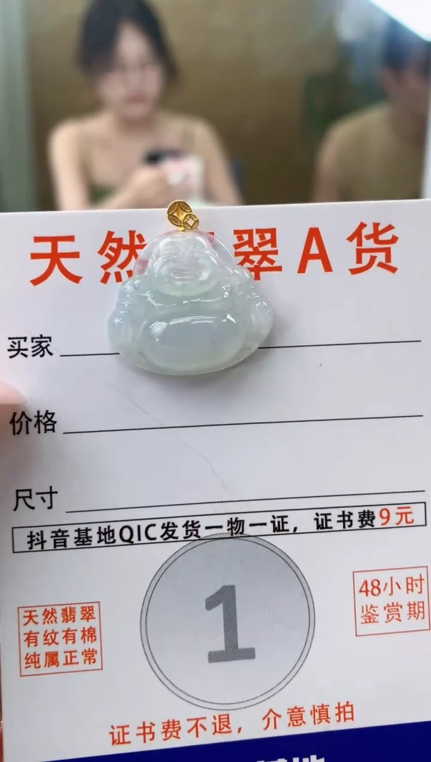 颈饰18K金镶嵌翡翠天然A货翡翠挂件