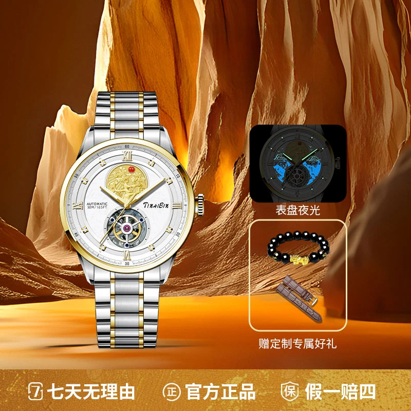 全新未使用 福树摇金系列 高奢时尚自动机械腕表赠皮带lzy
