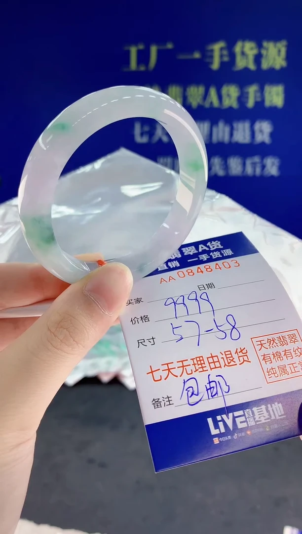 未镶嵌手镯翡翠03天然翡翠A货