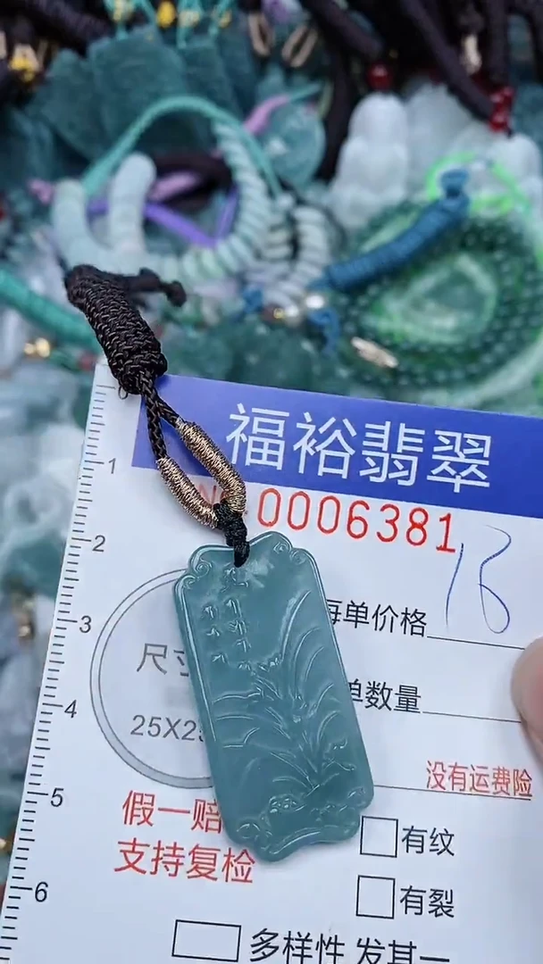 颈饰未镶嵌翡翠...0006381