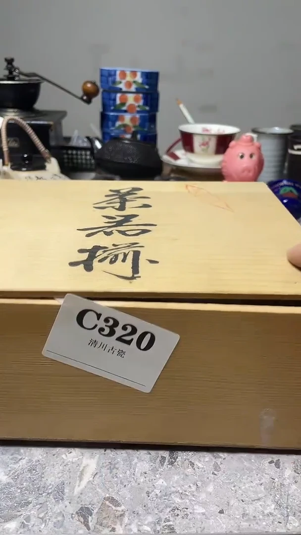 瓷片香*微瑕回流古瓷320