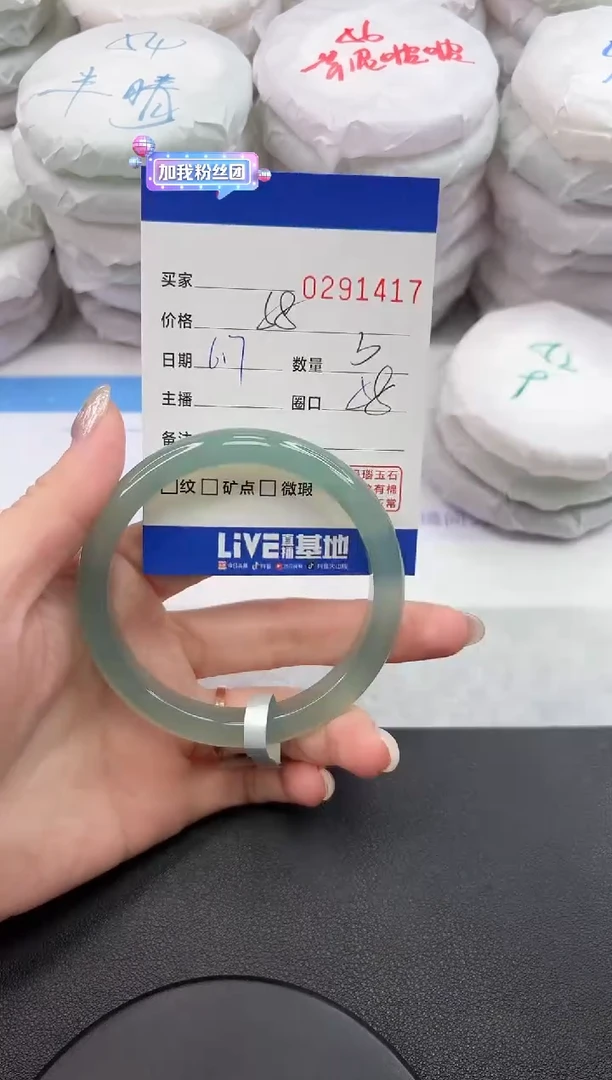 玛瑙/玉髓手镯未镶嵌1417
