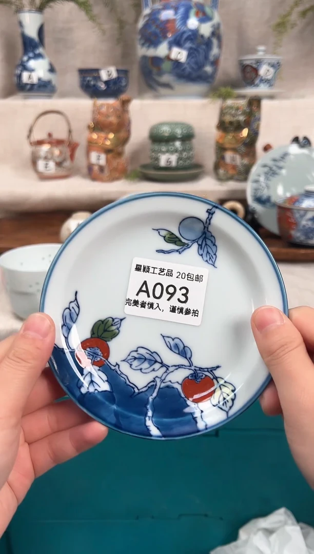 【闪购商品】A093茶杯 茶具 陶瓷 喝茶杯
