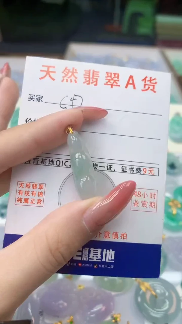 颈饰18K金镶嵌翡翠天然A货翡翠挂件