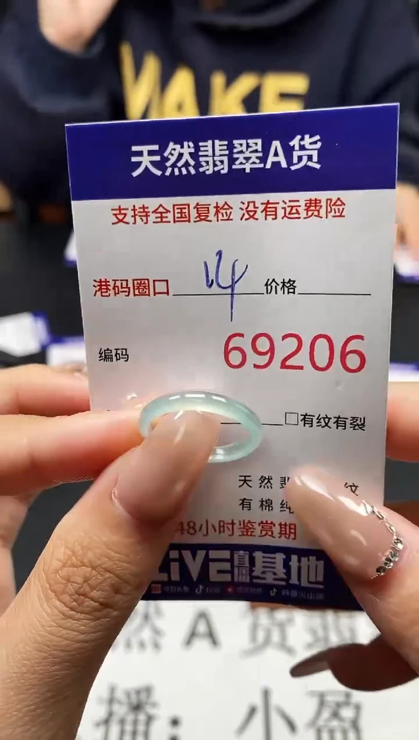 未镶嵌戒指翡翠天然A货翡翠9206