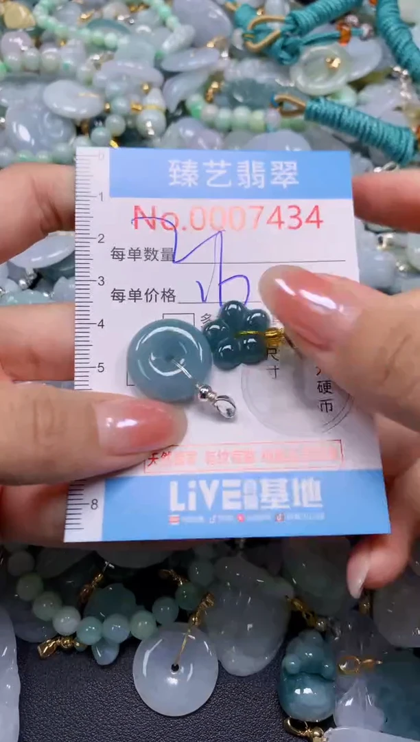 颈饰未镶嵌翡翠7434