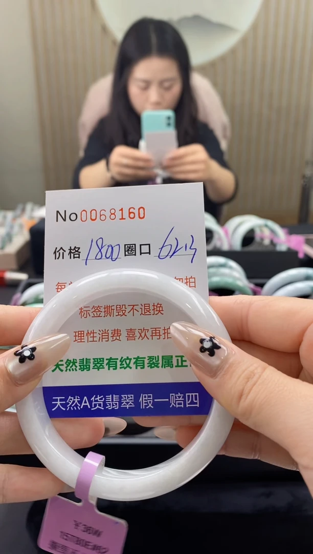 【闪购商品】翡翠手镯未镶嵌  0068160