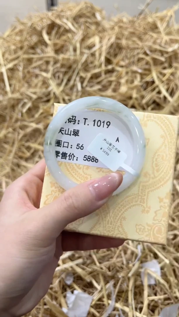 未镶嵌手镯石英质玉T.1019