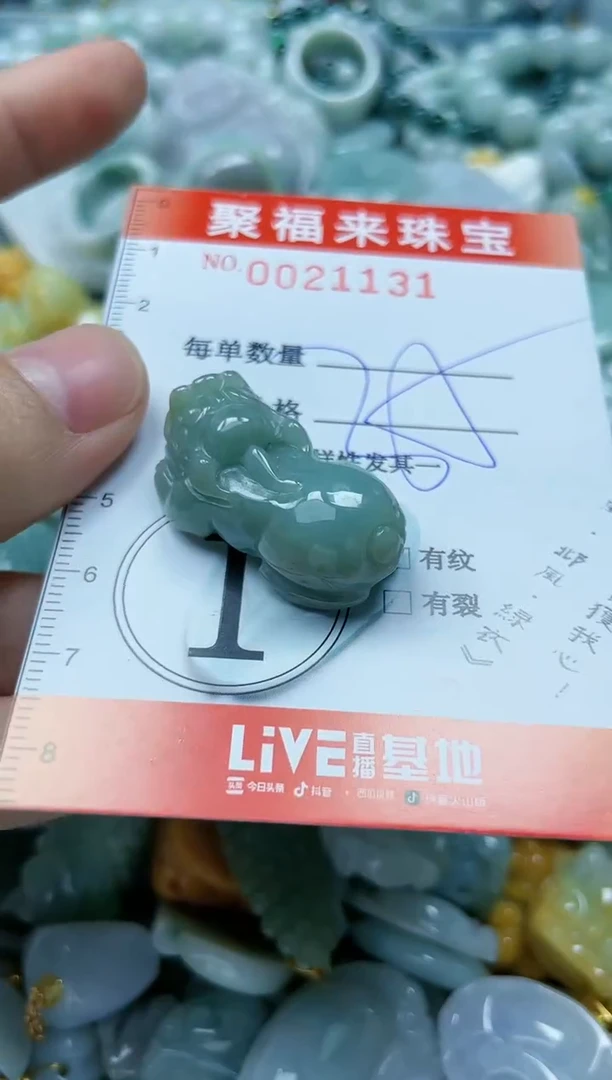 【闪购商品】翡翠颈饰未镶嵌闪购0021131