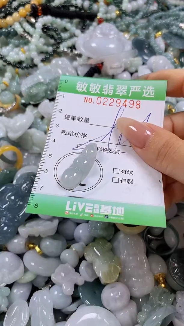 翡翠未镶嵌颈饰闪购0229498多样性发其一