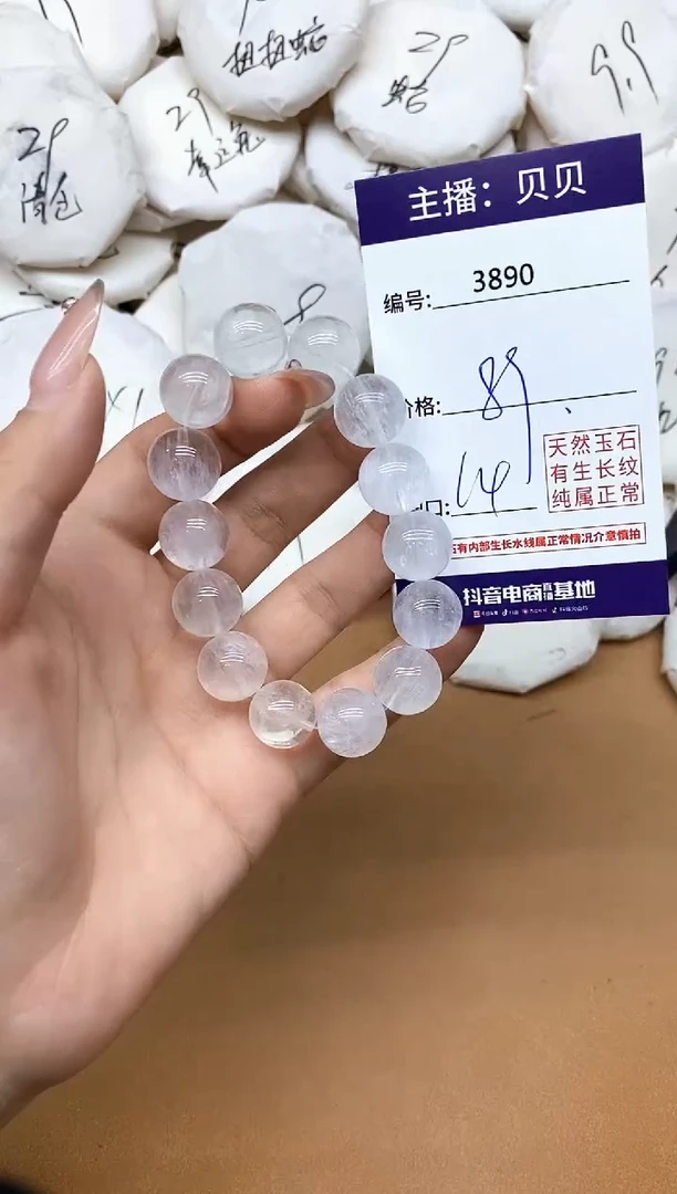未镶嵌手链萤石3890