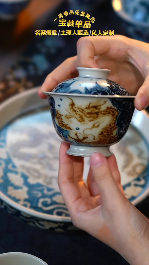 瓷【峰良窑】青花釉里金龙纹开窗盖碗