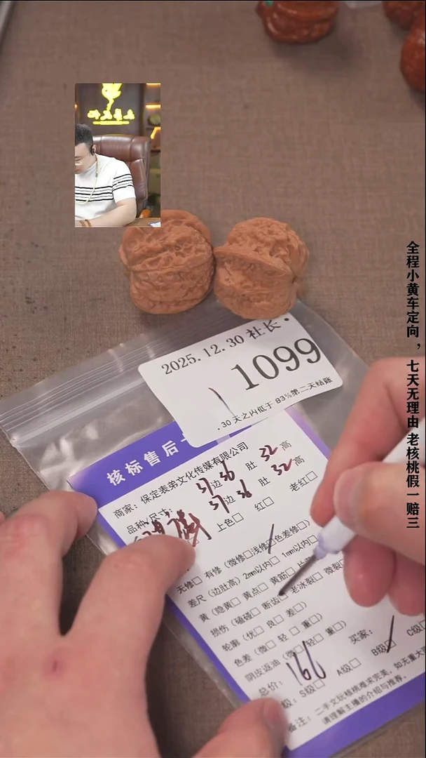 把件文玩核桃李*康諘帝文化1099  血麒麟