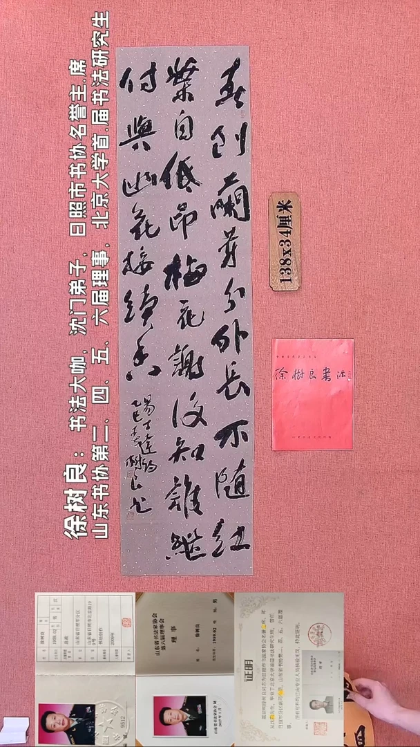 书法127          徐老师书法作品