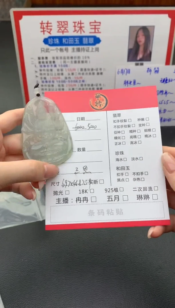 翡翠挂件未镶嵌挂件