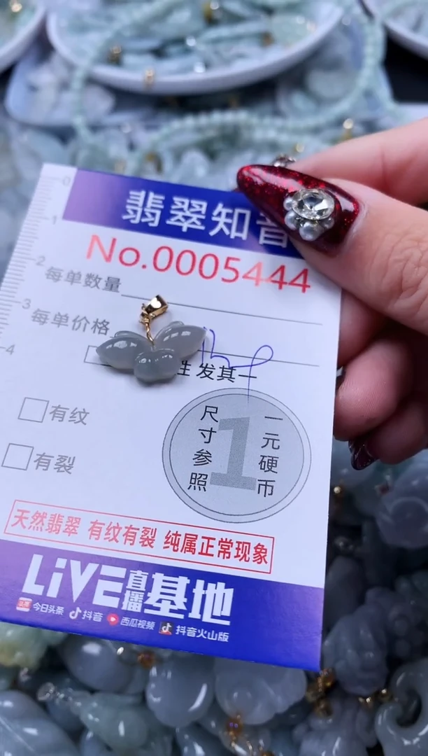 吊坠(不含链)未镶嵌翡翠5444