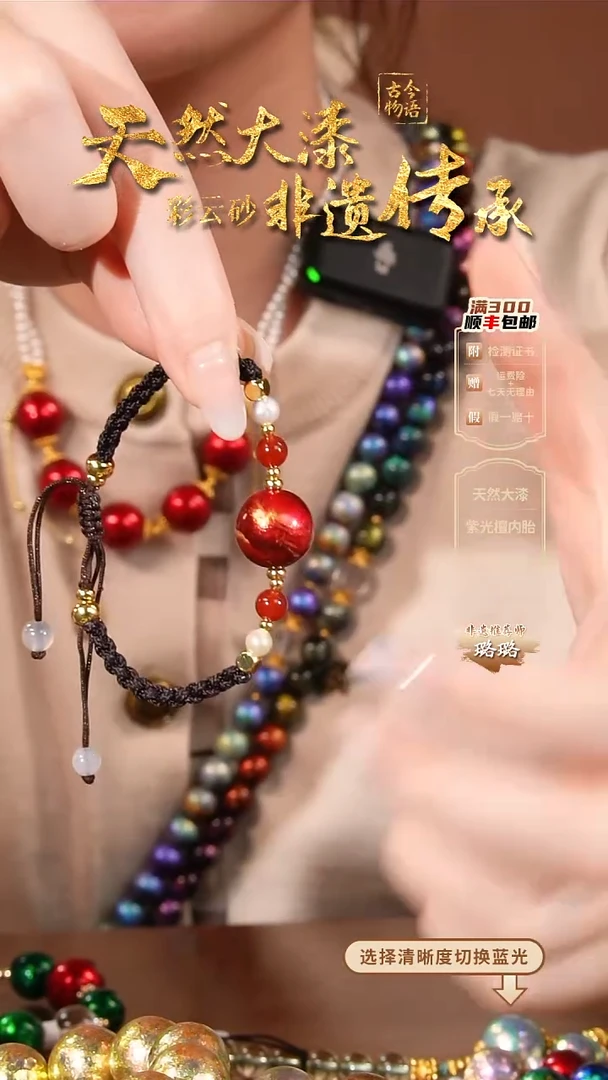 彩云砂1.5单珠手绳-红妆