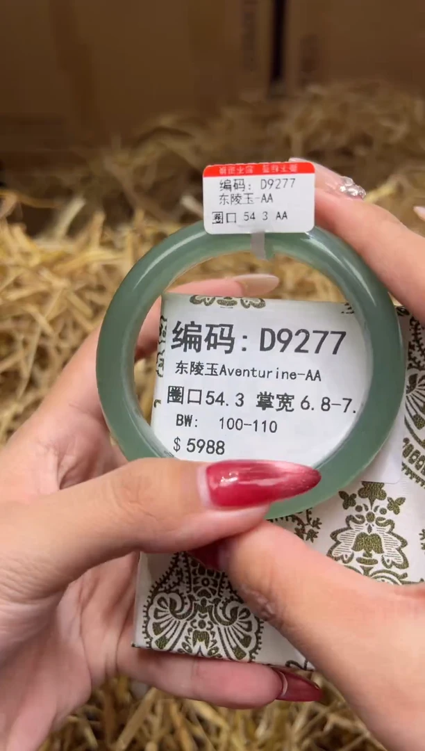 未镶嵌手镯石英质玉D9277