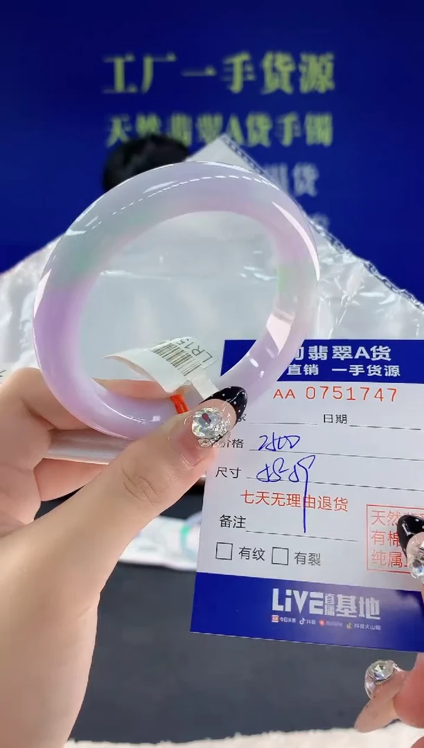 未镶嵌手镯翡翠47天然翡翠A货