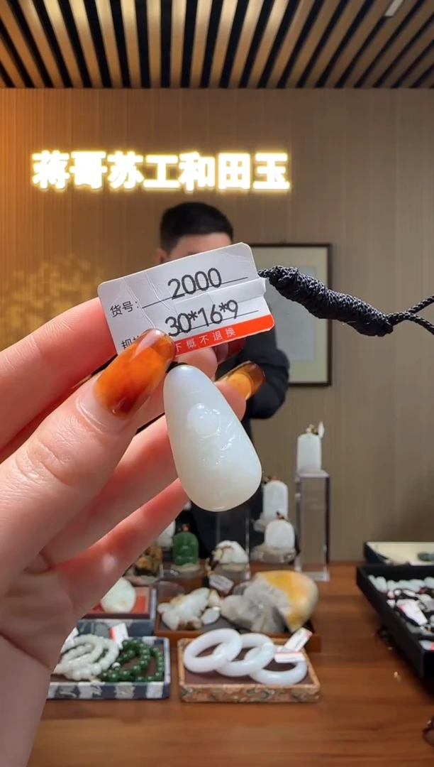 【闪购商品】和田玉吊坠未镶嵌1