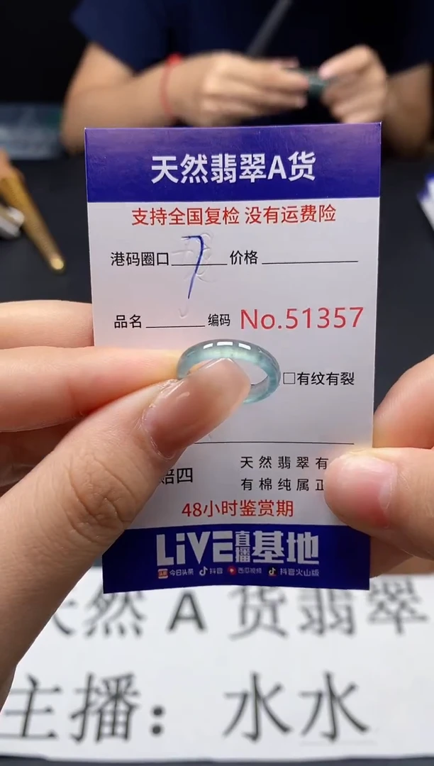 未镶嵌戒指翡翠天然A货翡翠1357