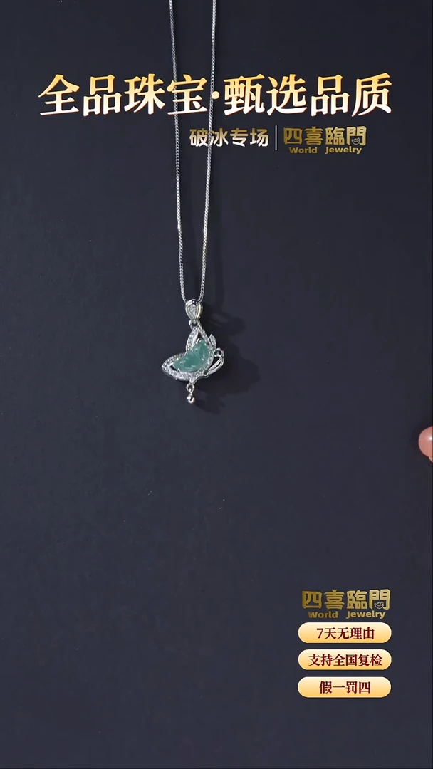 吊坠(不含链)合金翡翠翠翼 翡翠挂坠 TGD652