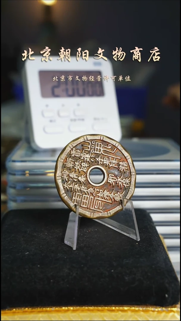 铜浊*不带证书花钱----2528