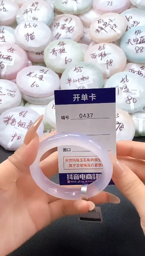 手镯玛瑙/玉髓未镶嵌0437圈口56