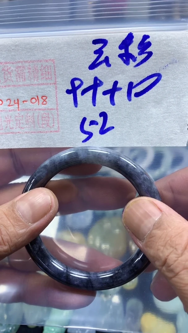未镶嵌定制翡翠云*手镯52圈毛货需精细抛光#18