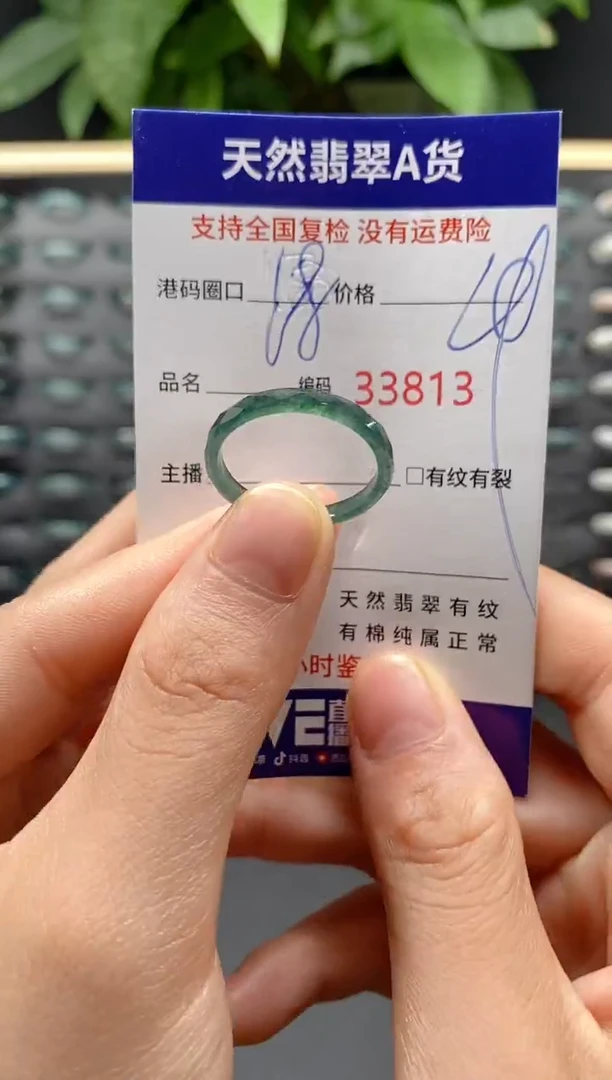 翡翠戒指未镶嵌天然翡翠戒圈3813