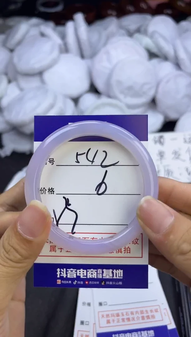 玛瑙/玉髓手镯未镶嵌542