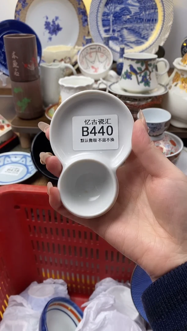 【闪购商品】瓷片440满18包邮默认微瑕不退不换