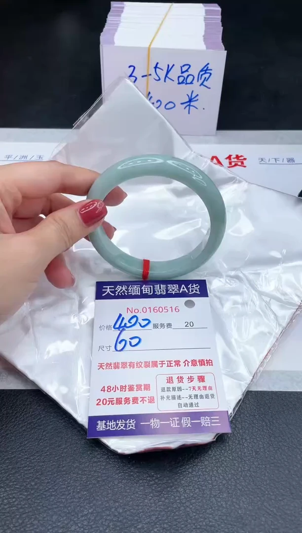 未镶嵌手镯翡翠400.00