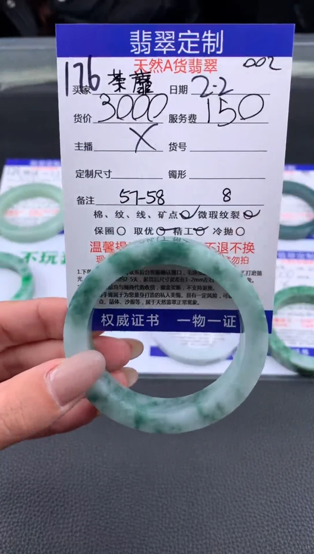 【闪购商品】定制翡翠未镶嵌176#手镯定制链接