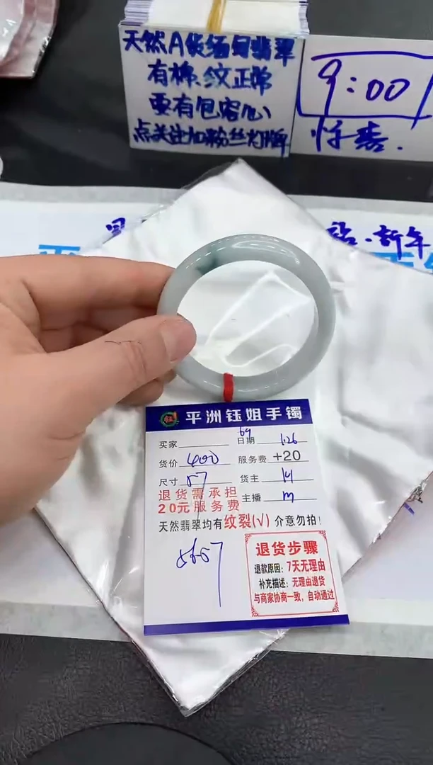 【闪购商品】翡翠手镯未镶嵌111111111