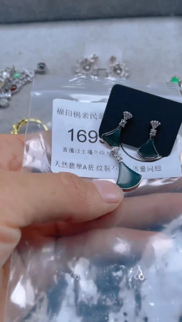 【闪购商品】翡翠吊坠(不含链)未镶嵌1699