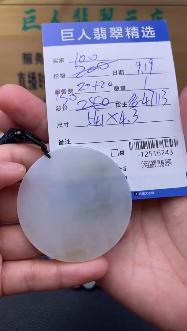 颈饰未镶嵌翡翠多人-12516243