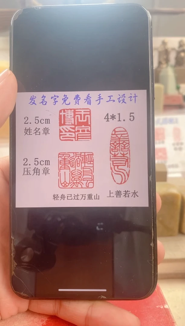 巴林石印石清**雨　神木石套盒