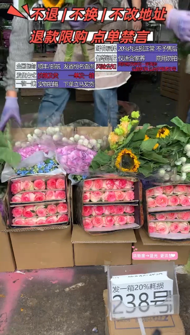 238号♥含20%耗损发一箱