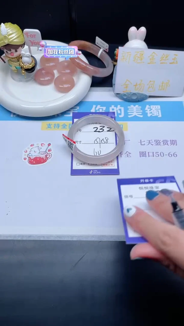 石英质玉手镯未镶嵌232-57+