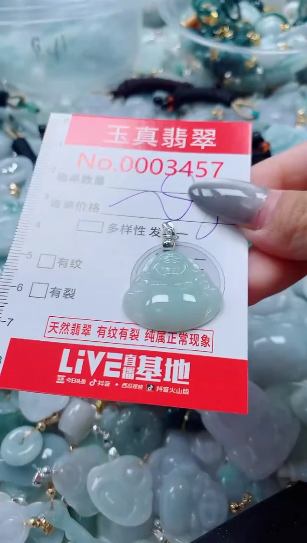 吊坠(不含链)未镶嵌翡翠3457