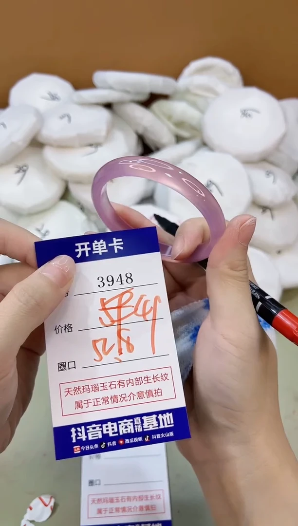 手镯玛瑙/玉髓未镶嵌3948