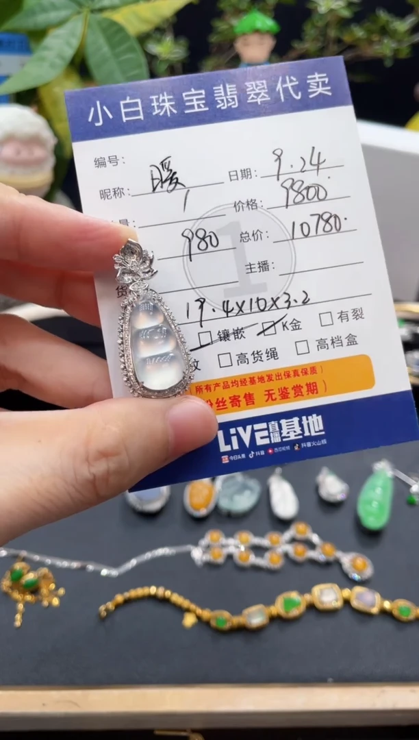 吊坠(不含链)18K金镶嵌翡翠暖*吊坠
