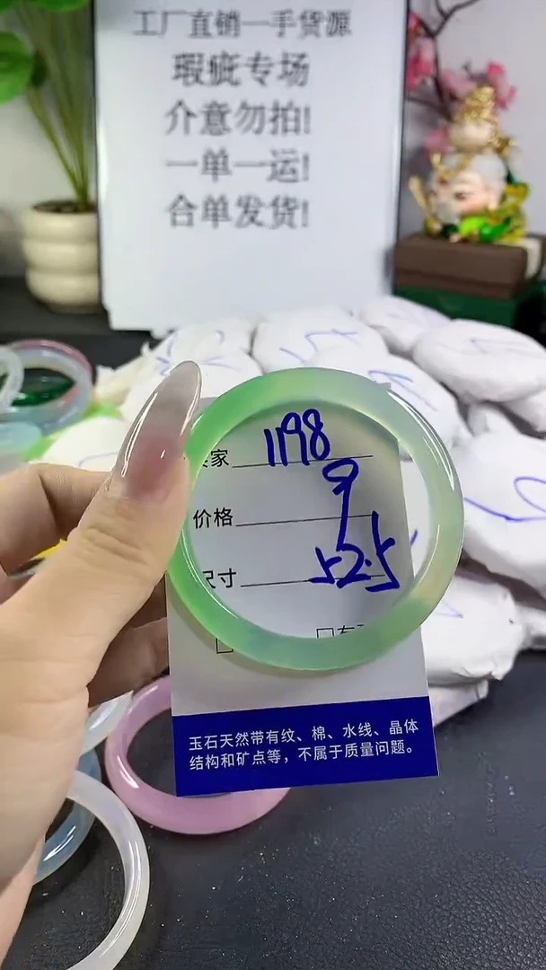 手镯玛瑙/玉髓未镶嵌1198