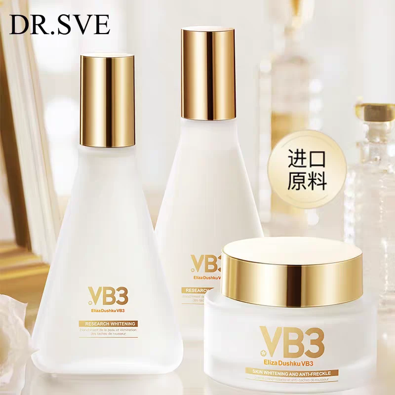 VB3美白水乳霜女补水保湿滋润面霜