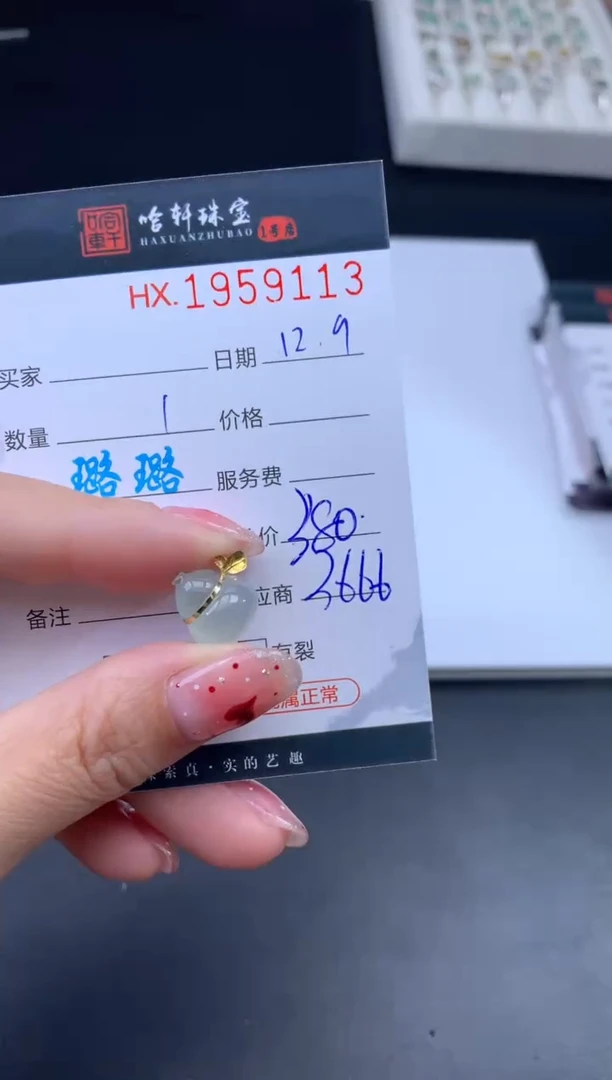 未镶嵌挂件翡翠哈轩 挂件1