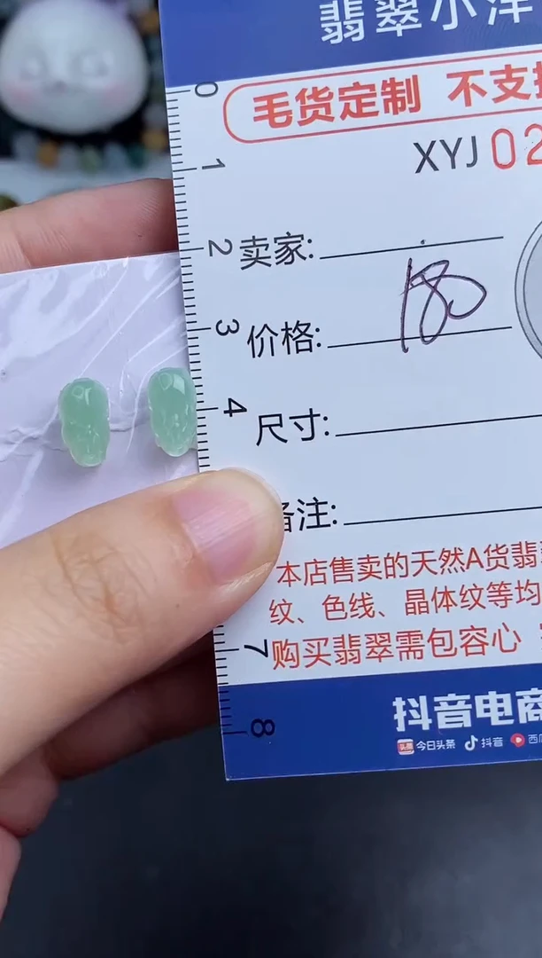 未镶嵌定制翡翠毛货商品/不退换//7981