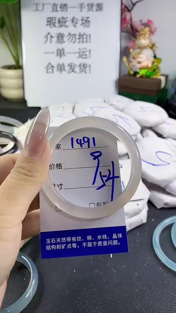 手镯玛瑙/玉髓未镶嵌1491