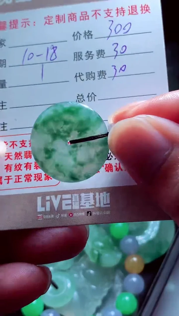 未镶嵌定制翡翠ᦦ****️翡翠毛货定制563774