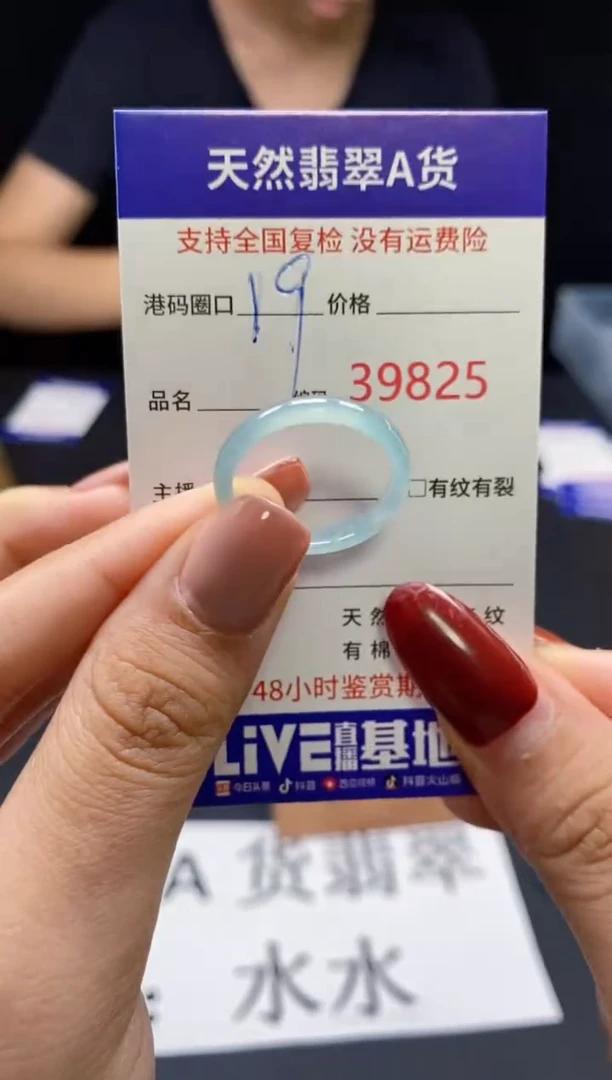 翡翠戒指未镶嵌天然翡翠戒圈9825